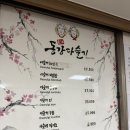 동강막국수 | 영월 여행 필수코스, 동강 다슬기 맛집 솔직 후기