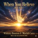 벗히얼(But,here) | 휘트니 휴스턴 &amp; 머라이어 캐리 When You Believe 한글 발음 가사 | 이집트의 왕자 OST 아카데미 수상곡...