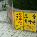 쌍문옷수선