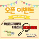 에벤에제르스캘프