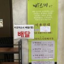 바르미 - 남양주시 | 바르미