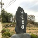 버들농원 이미지