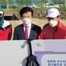 정촌면 우수저류지내 파크골프장 | [다바뉴스] 진주시, 정촌면 우수저류지 내 파크골프장 조성 완료