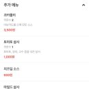 텍스멕스 이미지