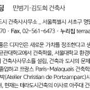 김도희 건축사사무소 이미지