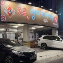 목양촌몽골양다리바베큐(달동점) 이미지