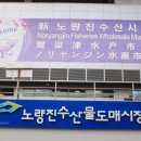 대원수산횟집