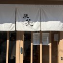 하나돈까스 광안점 | [부산 광안리] 광안리 돈까스 맛집! 톤쇼우 광안점 후기, 웨이팅 팁, 톤쇼우 남포점이랑 비교까지