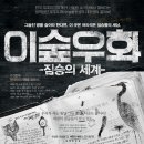 우화 이미지