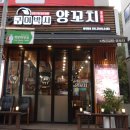 구이박사양꼬치 이미지