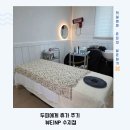 율전 벽산블루밍(아) | 수지두피관리 는 뷰티NP수지점 에서 피부관리와 두피관리 동시에 힐링 후기