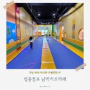 남악 킹콩점프 키즈카페 가격 및 사진 후기