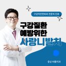웅상 바룸 치과의원 이미지