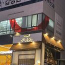 구르메이 | [김포] 구래동 명란구이 맛집 이자카야 구르메 후기