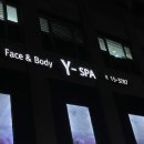 빵빵오락실 동탄남광장점 | [와이스파] 동탄에스테틱 바디 후면관리, 신부관리 추천