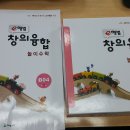 창의놀이수학 이미지