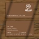 바른소바 이미지