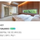 강릉 단잠 펜션 401호 내돈내산 후기 / 경포대 근처 10만원대 깔끔한 숙소 추천
