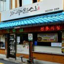 아우네장터순대국 네이버블로그