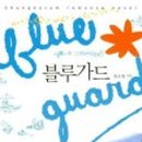 블루상사 이미지