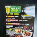 화락 바베큐치킨 의정부호원점 | 의정부맛집, 바베큐치킨이 땡길땐 화락바베큐치킨