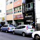 대우정 - 제주시 | 대우정