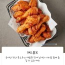 교촌치킨 범물점 | 교촌 레드콤보1/2 + 오리웨지감자 세트 기프티콘 사용하기