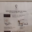 브이스파조선호텔서울점 이미지