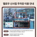 신사멜로우피부과의원 네이버블로그