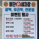 비단손세차장 이미지