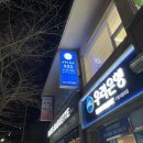 다이아브로우 아카데미 | 울산 콜드플라즈마 구영리에서 받고 온 톡톡 후기 [다이아브로우]