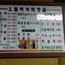 오돌뼈와막창골 이미지