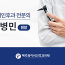고려이비인후과의원 이미지