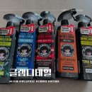 나튜버 차도남닥터준 글램디테일 5종세트 셀프세차 필수템 후기