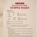 2025 시와산문 신인문학상 (마감 3/31) 이미지