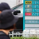 Global oil price surge stokes stagflation concerns 세계 유가 급등으로 스태그플레이션 우려 고조 이미지