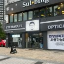 아이마켓안경원 | 내돈내산 블루라이트차단 안경 구매후기, 아이마켓 안경원