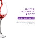 원우F&B