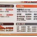 본구이 향남점 이미지