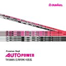 AUTO TX 이미지