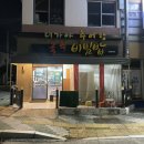 대가야추어탕 이미지