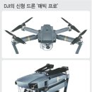 혁신드론