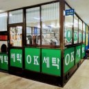 OK세탁소 이미지