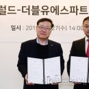 더블유에스파트너스
