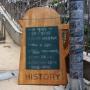 카페히스토리 (History) 이미지