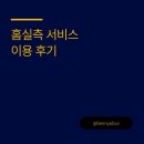 베니오붑 | 우리 아이 교정 신발 사이즈 고민 끝! 베니오붑 홈실측 서비스 리얼 후기