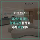 경대연합속내과의원 이미지