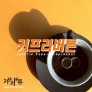 커프랩 이미지
