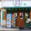 구의반점 이미지
