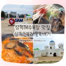 통큰전복뚝배기 | ITX-마음 타고 떠난 삼척여행｜삼척해수욕장 맛집 삼척전복해물뚝배기·전복해물순두부 후기